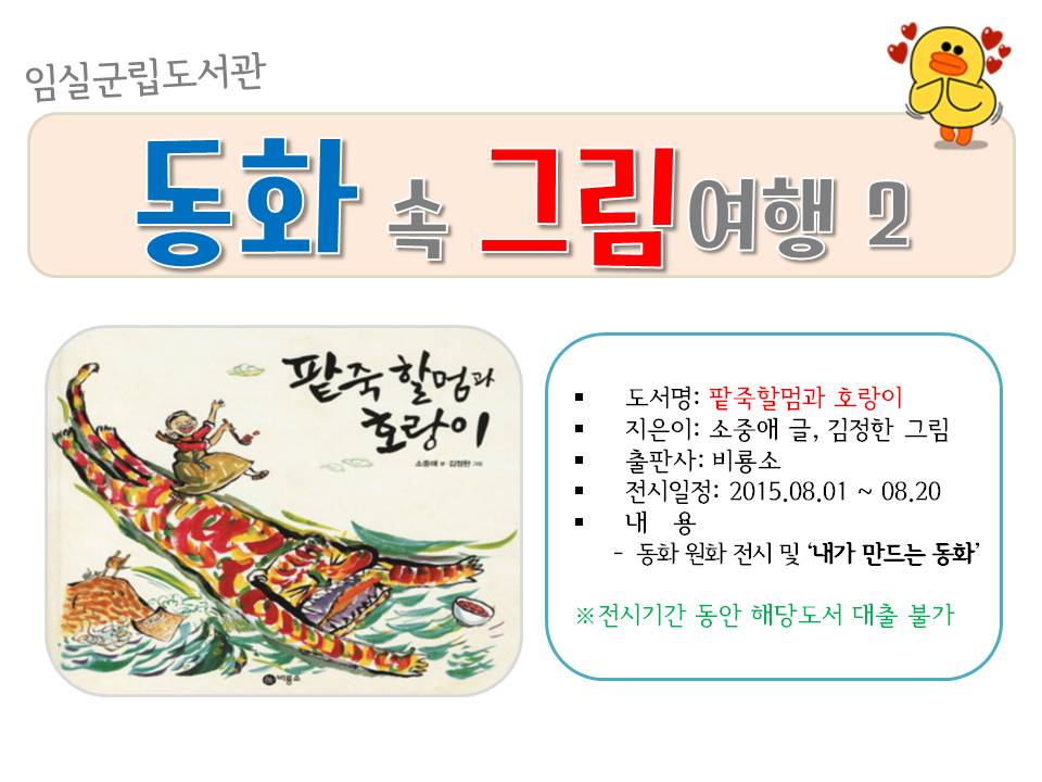 여행도우미 > 공지사항 상세 페이지 : 임실군 문화관광
