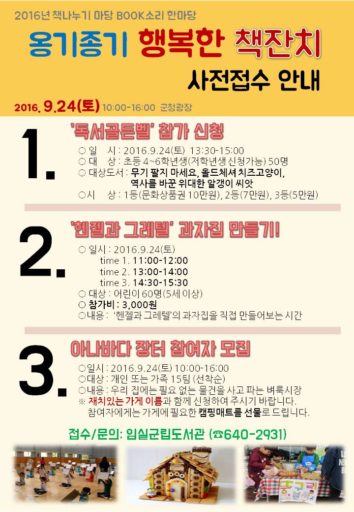 여행도우미 > 공지사항 상세 페이지 : 임실군 문화관광
