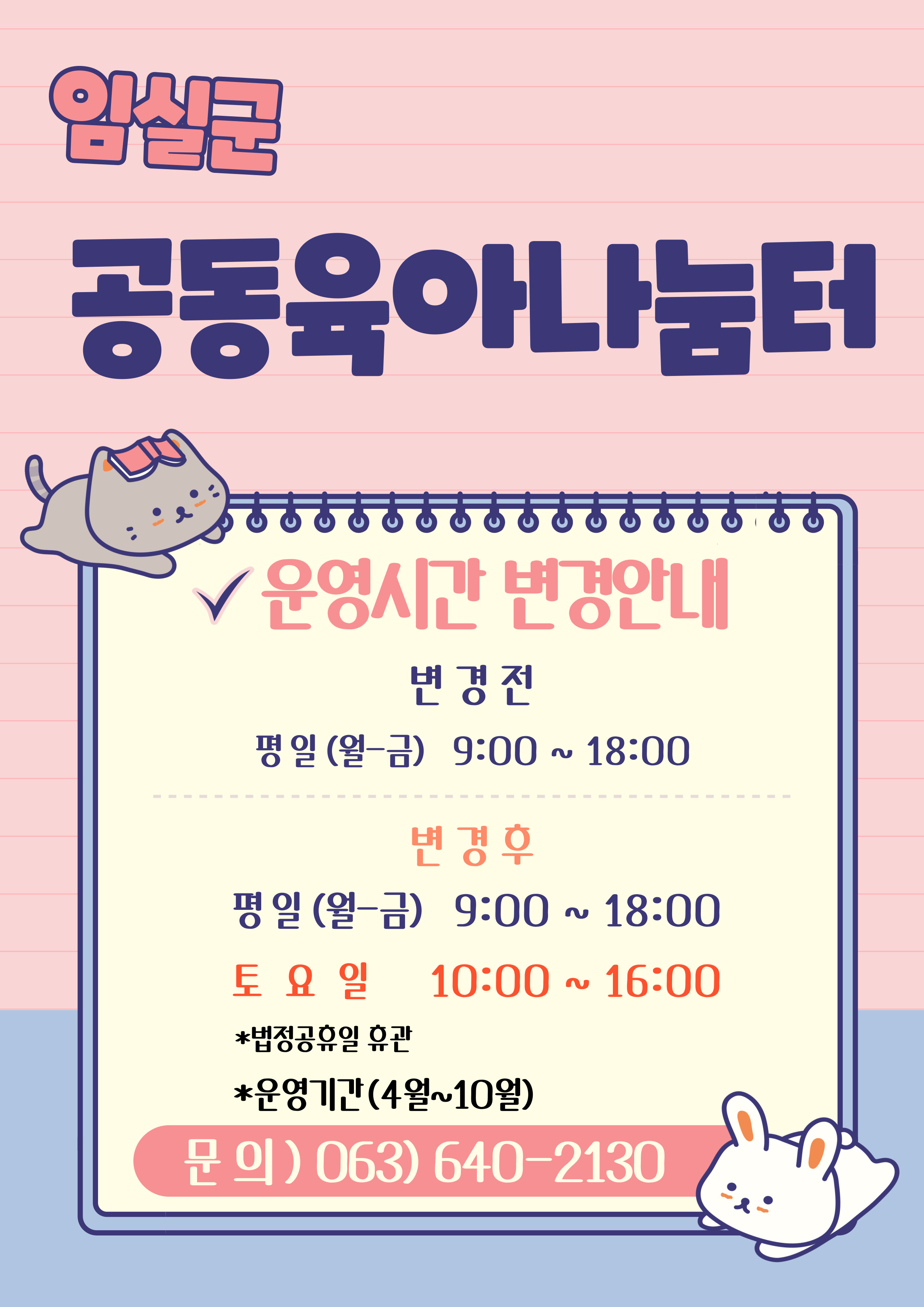 소통·참여 > 군정소식 > 임실소식 상세 페이지