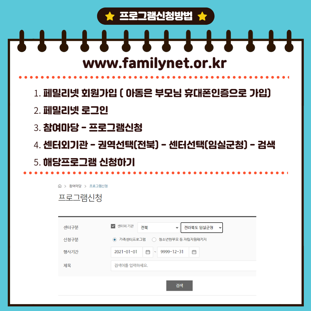 신청방법