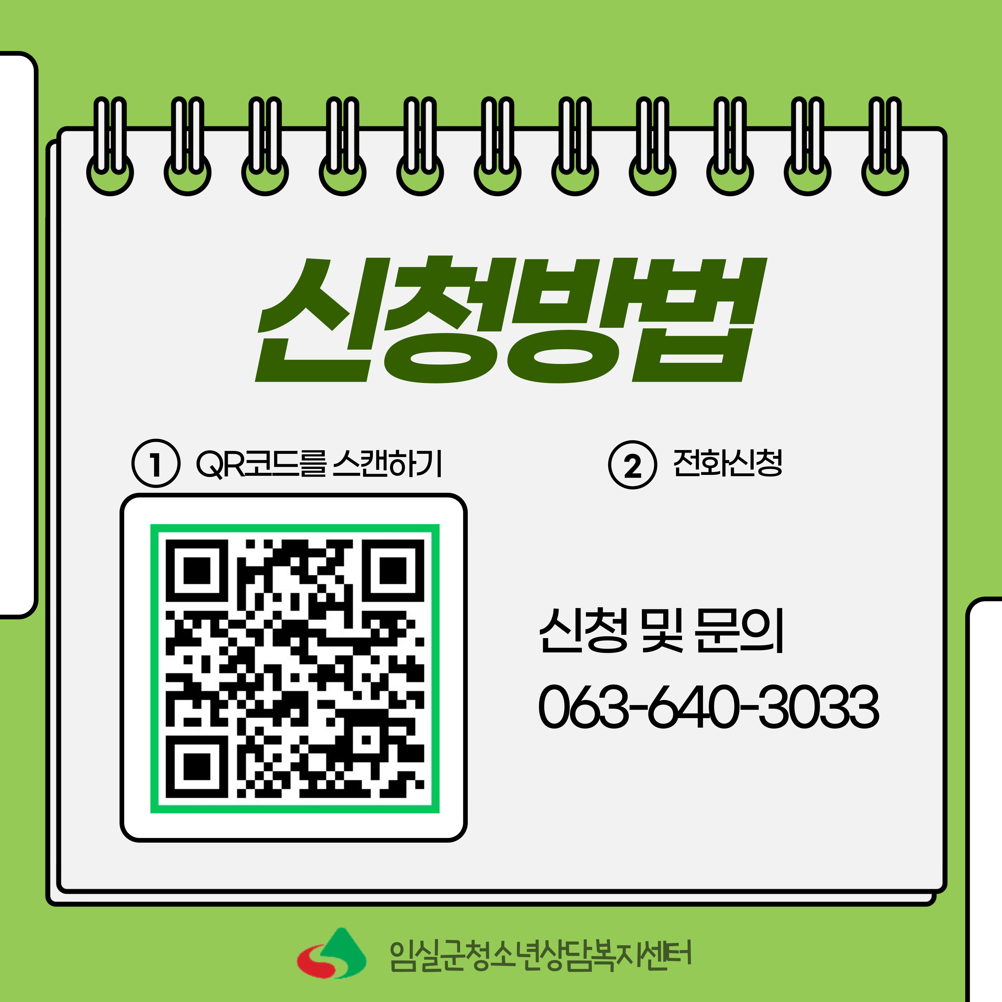 청소년상담복지센터 2차 부모교육 신청 안내 2번째 이미지