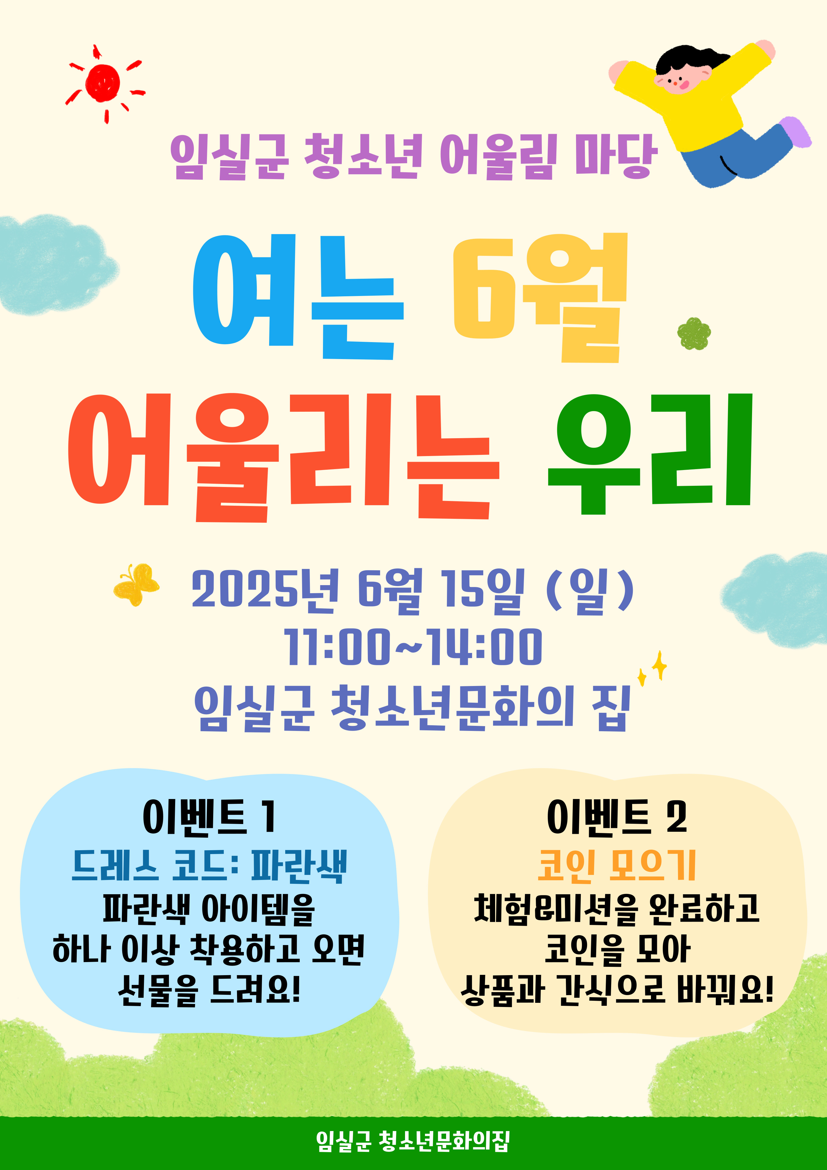 여행도우미 > 공지사항 상세 페이지 : 임실군 문화관광