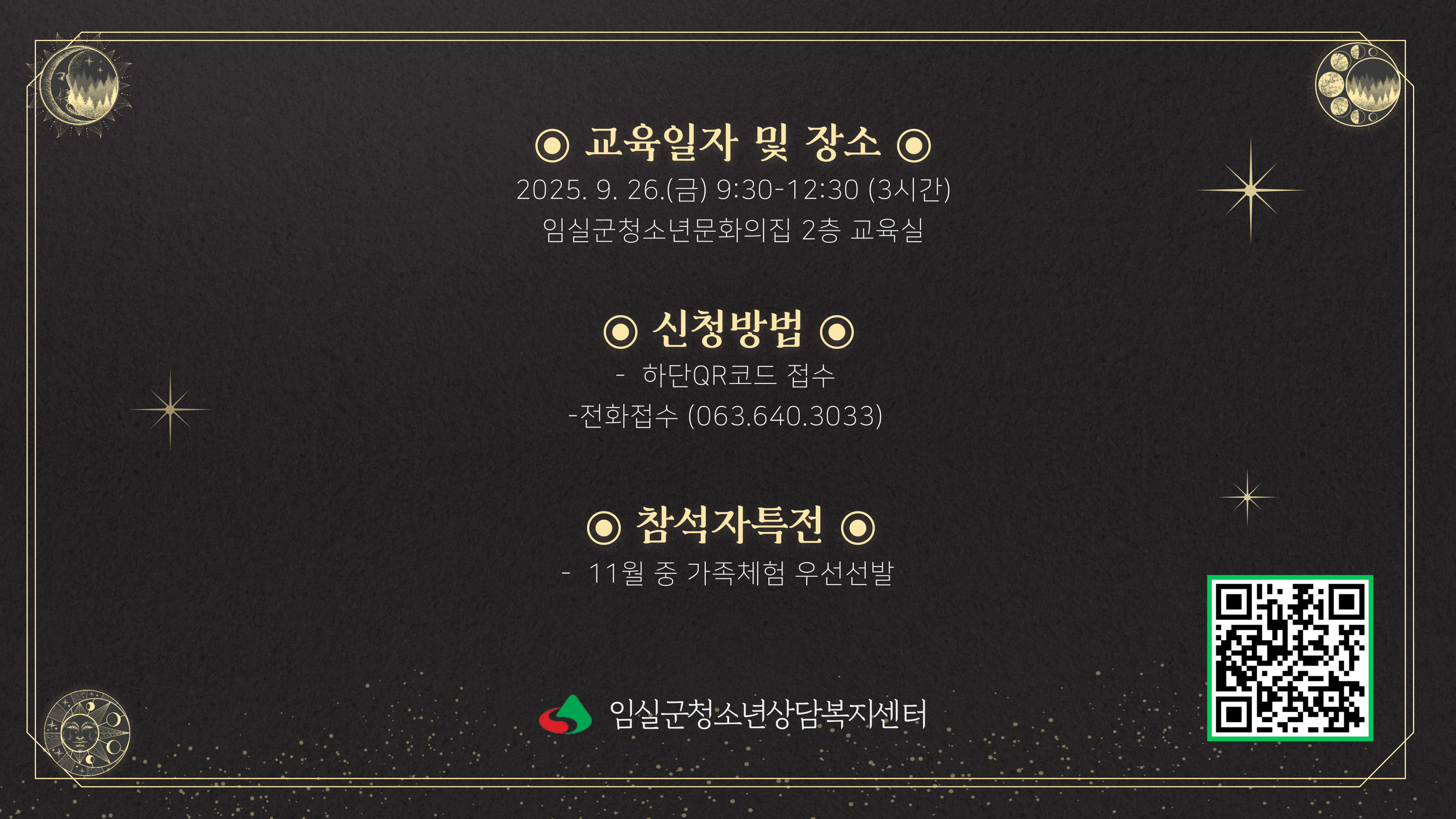 청소년상담복지센터 3차 부모교육 신청 안내 2번째 이미지