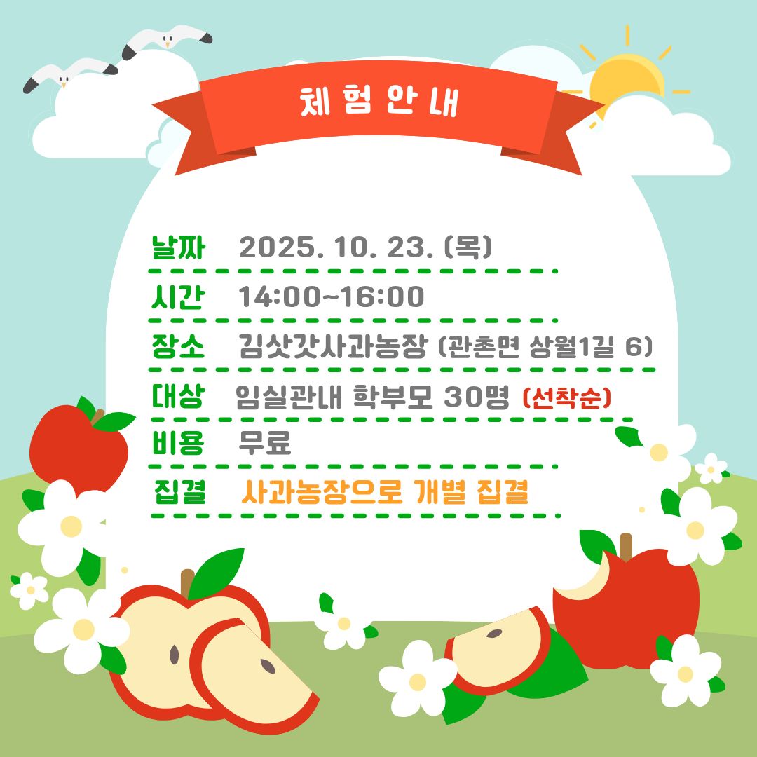 임실군청소년문화의집 학부모 힐링 프로그램 참여자 모집 2번째 이미지