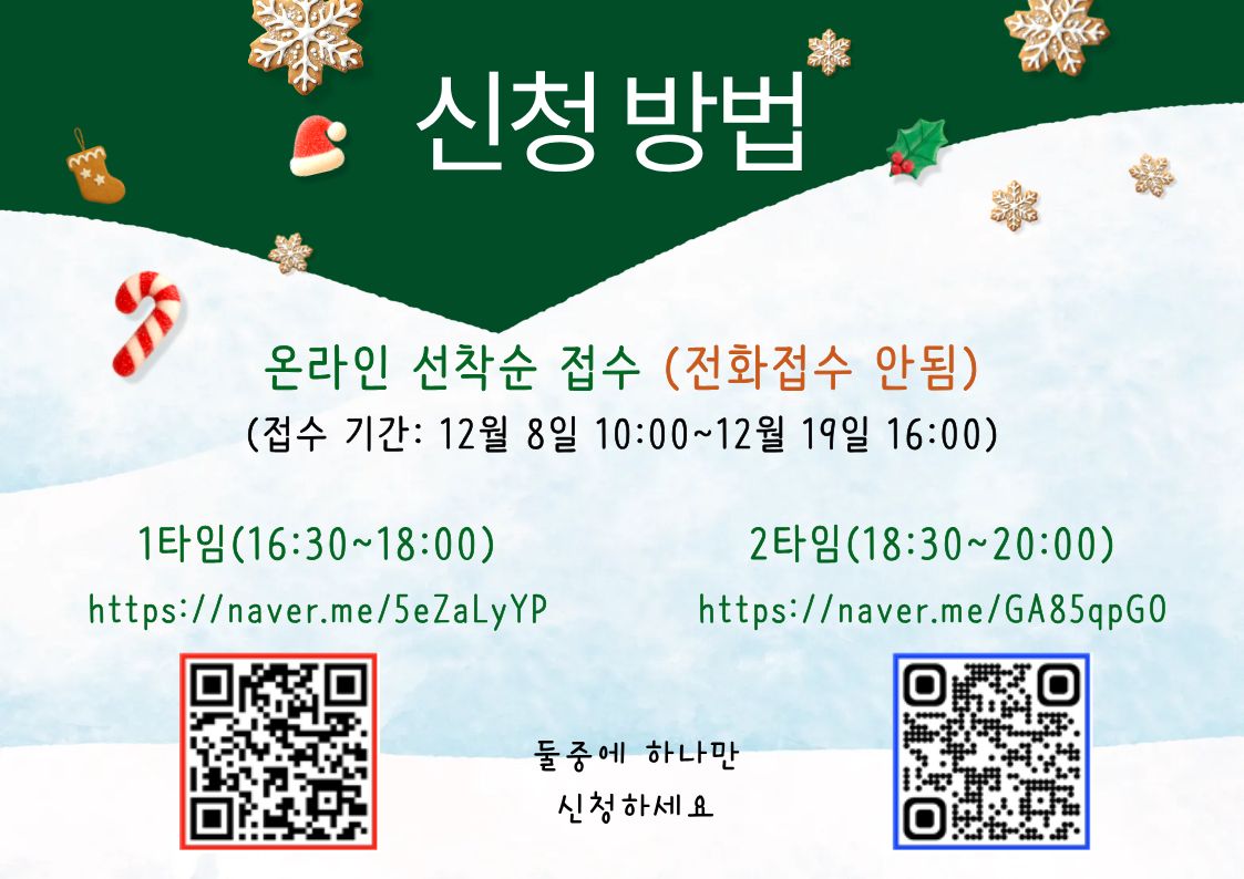 2025 라스트 스윗-가족 케익 만들기 3번째 이미지