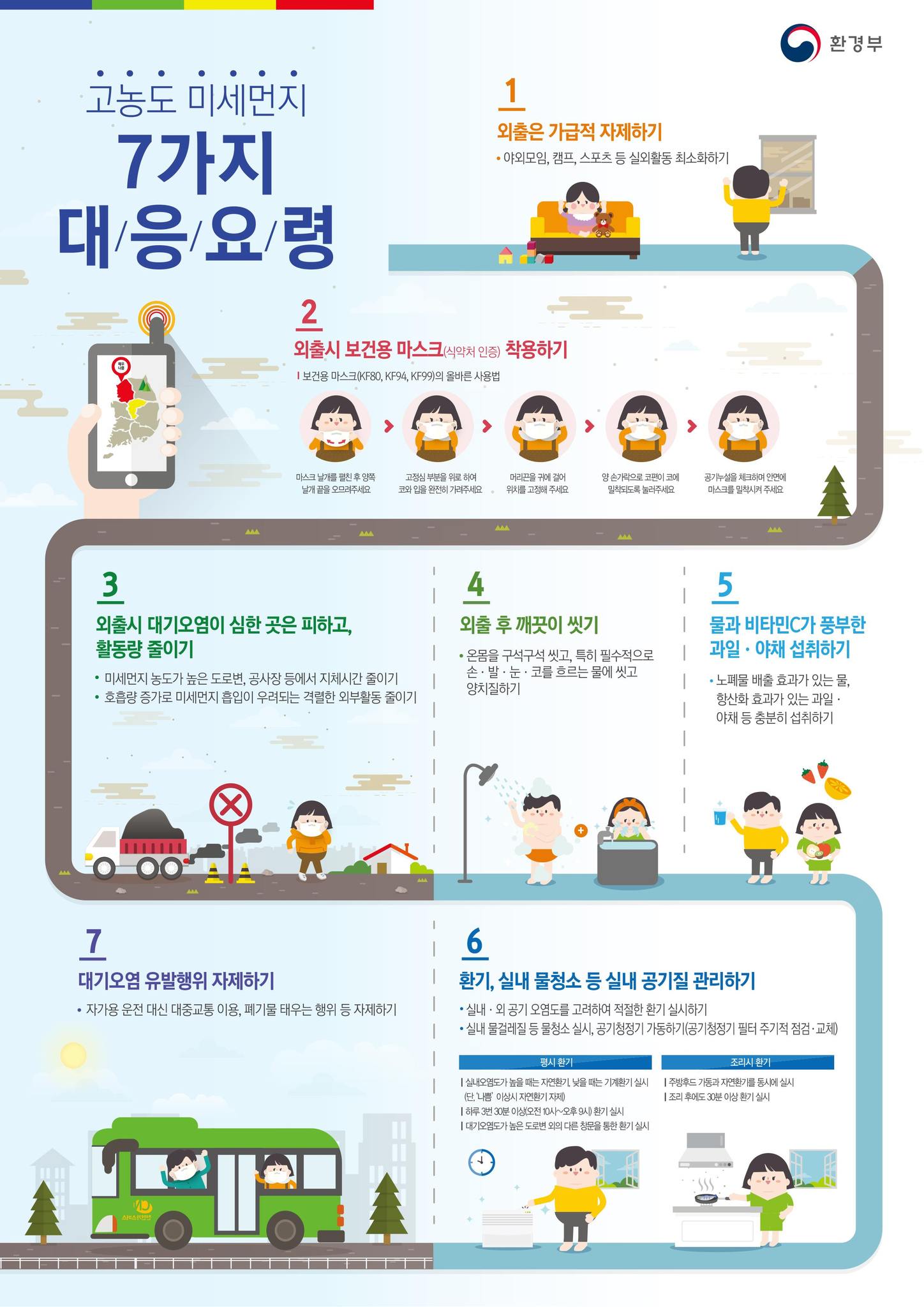 고농도 미세먼지 비상저감조치 발령 1번째 이미지