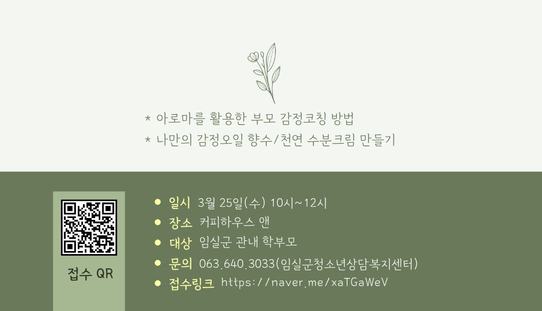 2026 청소년상담복지센터 부모교육 신청 및 안내 2번째 이미지