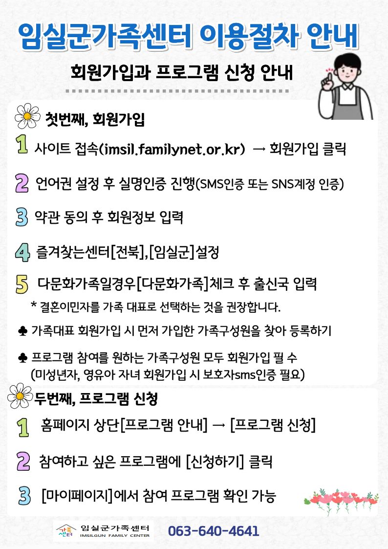 2026년 중년기 아버지 요리교실  안내 및 참여자 모집 2번째 이미지