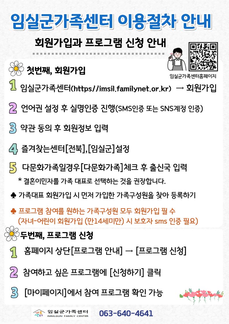 가족사랑의 날(4월) 감사꽃바구니 만들기  참여 안내 3번째 이미지