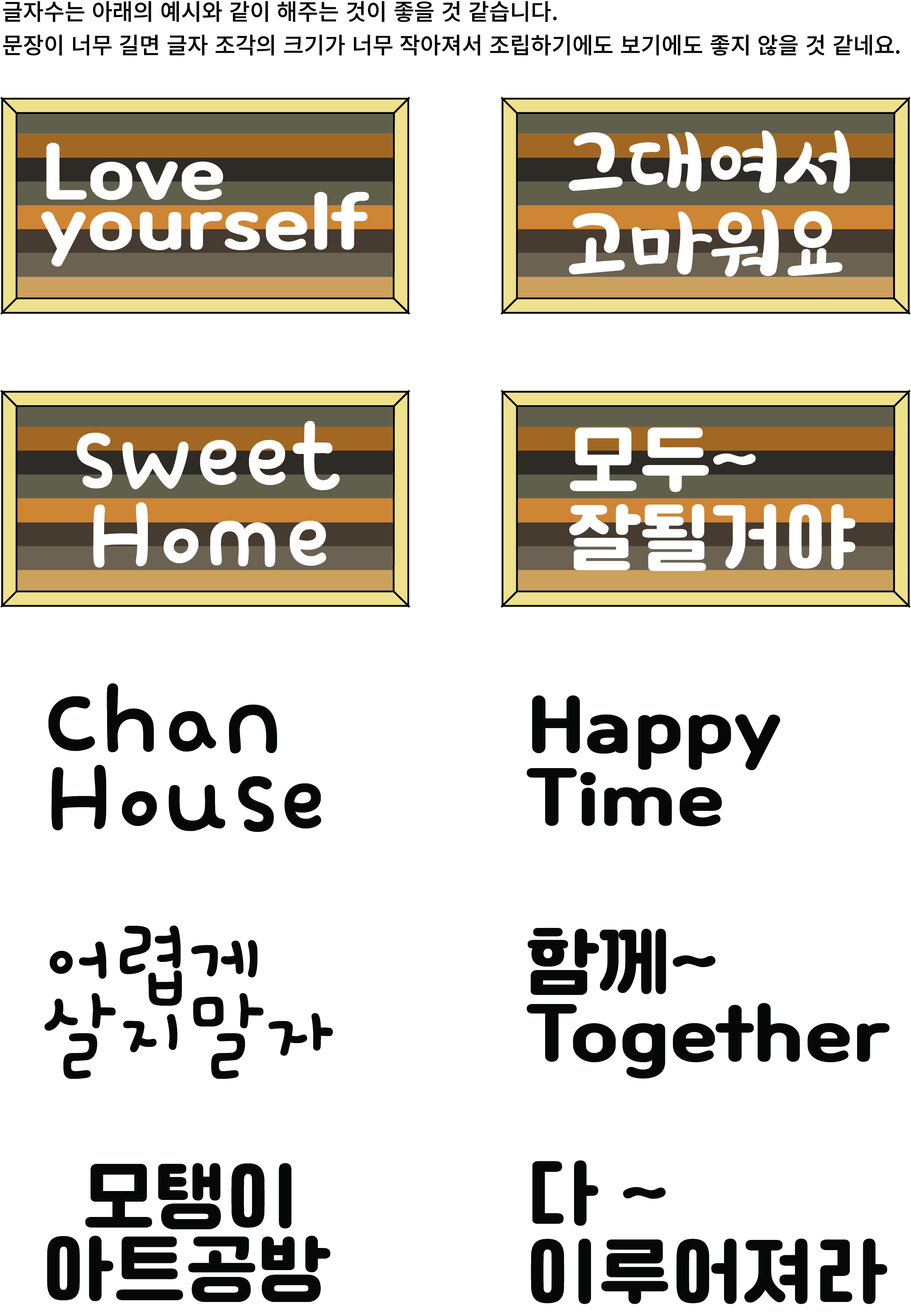 임실군립도서관 <문패만들기 체험> 참여자 모집안내 2번째 이미지