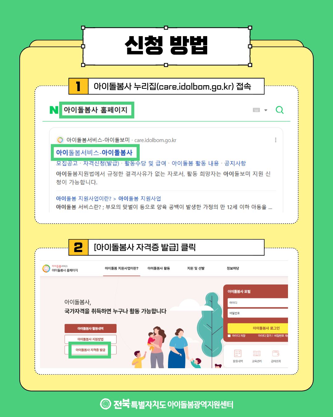 신청방법1