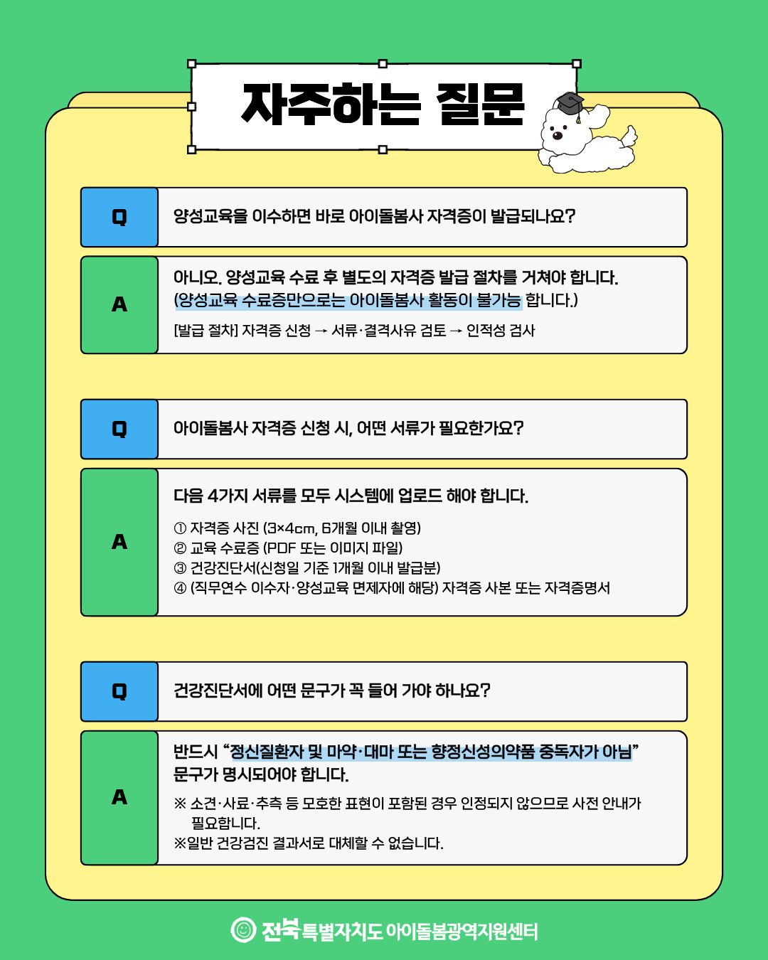 자주하는 질문1