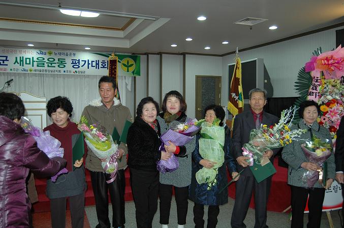 2012년도 임실군 새마을 평가대회 개최 4번째 이미지