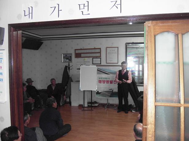 대리마을 신재생 에너지 사업설명회 개최 2번째 이미지
