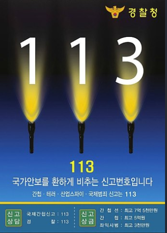 안보사랑 콘테스트 공모 입상작 게시 1번째 이미지