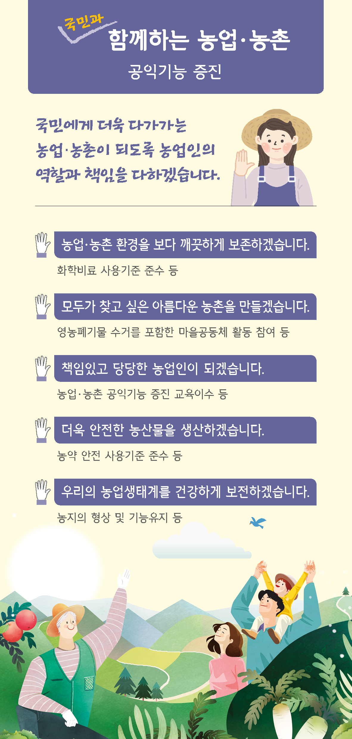 2020 공익직불제가 새롭게 시작됩니다 3번째 이미지