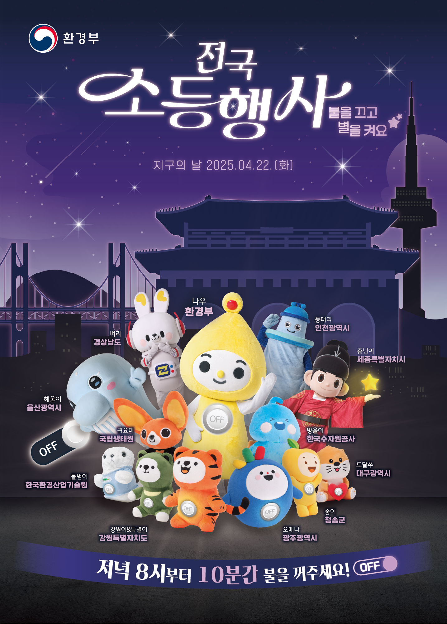 기후변화주간 및 지구의 날 홍보 1번째 이미지