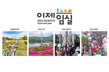 수용태세 확충