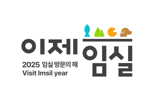 이제임실 2025 임실 방문의 해 BI