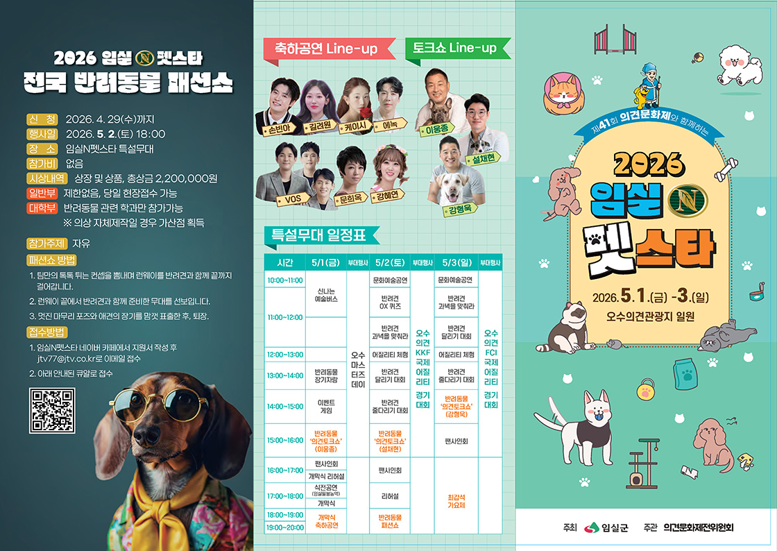 제40회 의견문화제