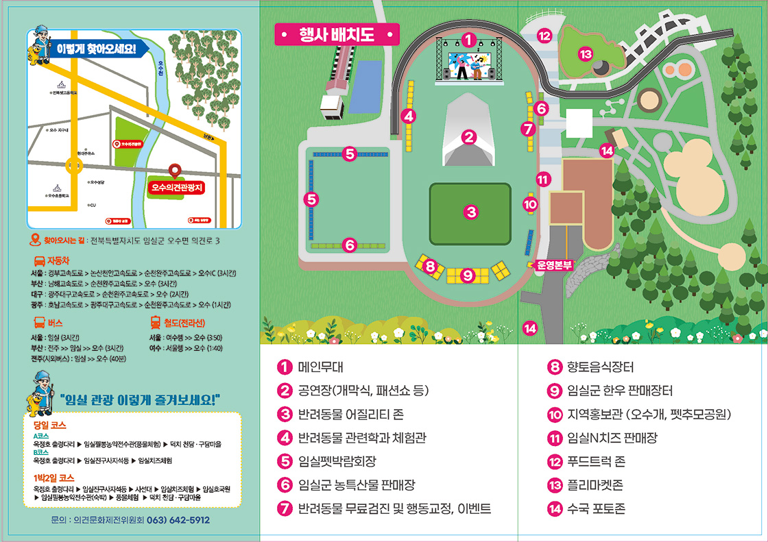 제40회 의견문화제