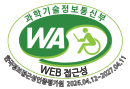 정보통신접근성 품질인증 마크(과학기술정보통신부 WEB접근성 한국정보접근성인증평가원 2026.04.12~2027.04.11)