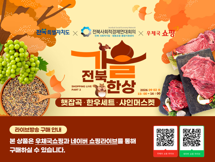 2026년 협동조합 라이브커머스 행사 홍보 1번째 이미지