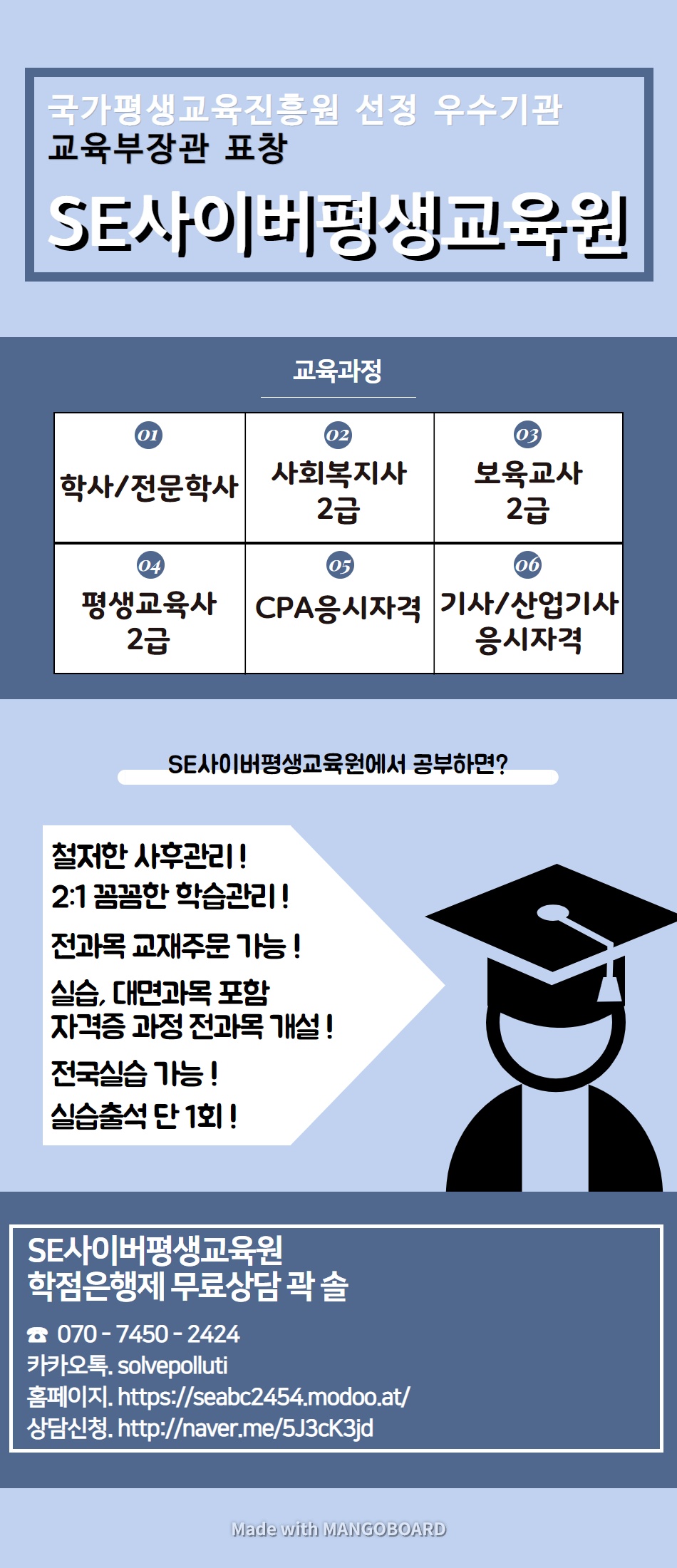 [전국실습가능, 출석 단1회] 사회복지사/보육교사/평생교육사/학위 취득 온라인 수강생 모집 1번째 이미지