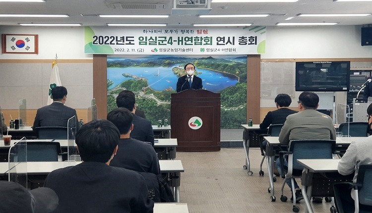 임실군4-H연합회, 2022년 연시총회 개최! 1번째 이미지