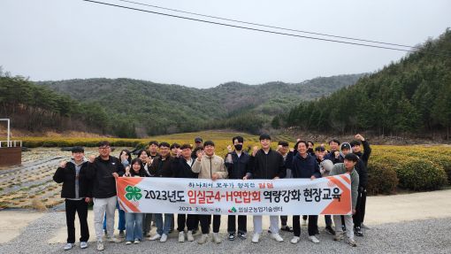 임실군4-H연합회, 현장견학으로 역량강화 1번째 이미지