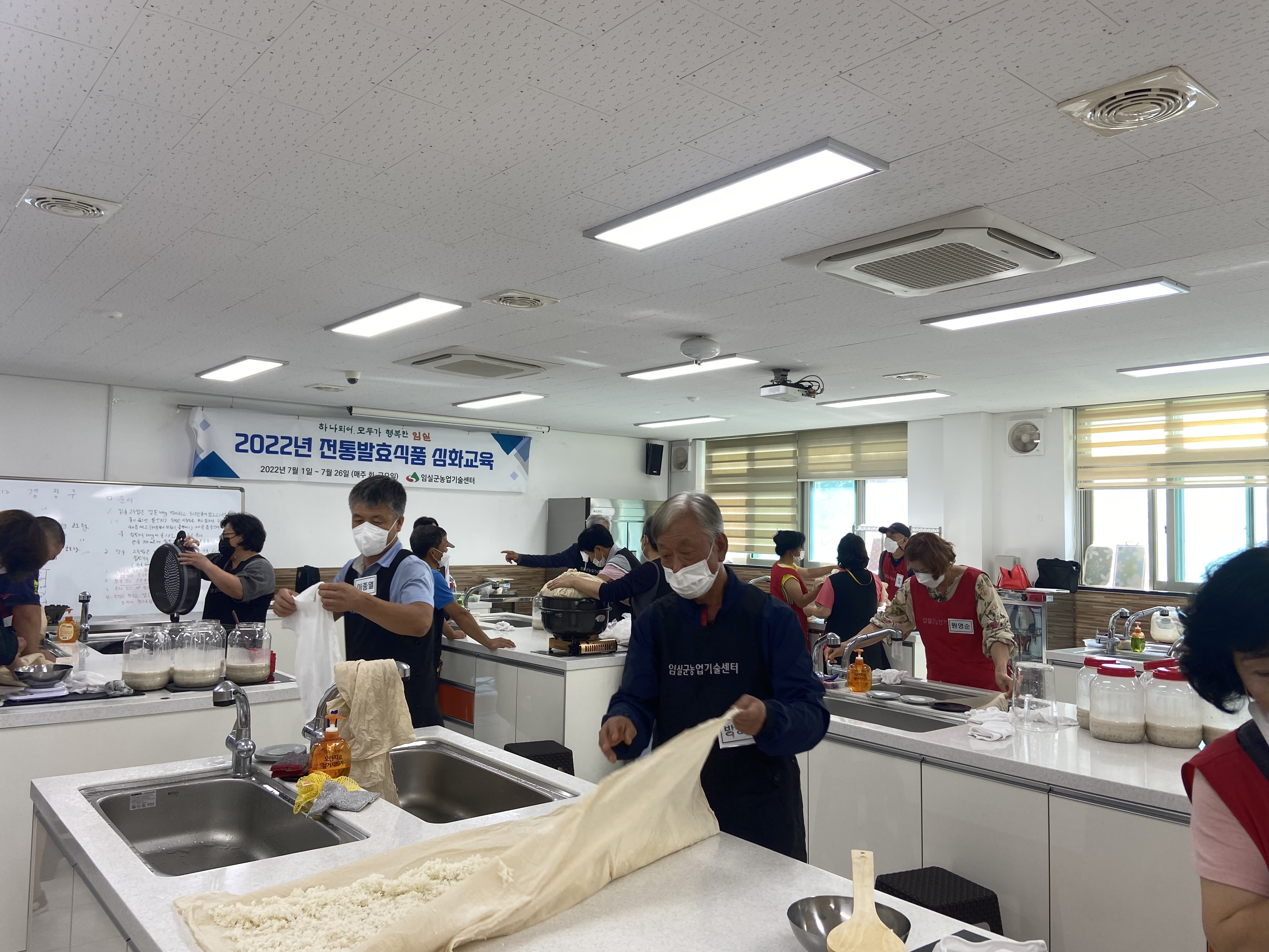 발효식품 교육생 모집