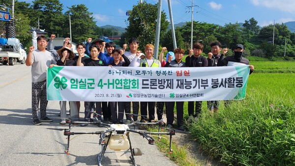 임실군4-H연합회, 드론 활용 병해충 방제 재능기부로 지역사회와 상생 도모 1번째 이미지