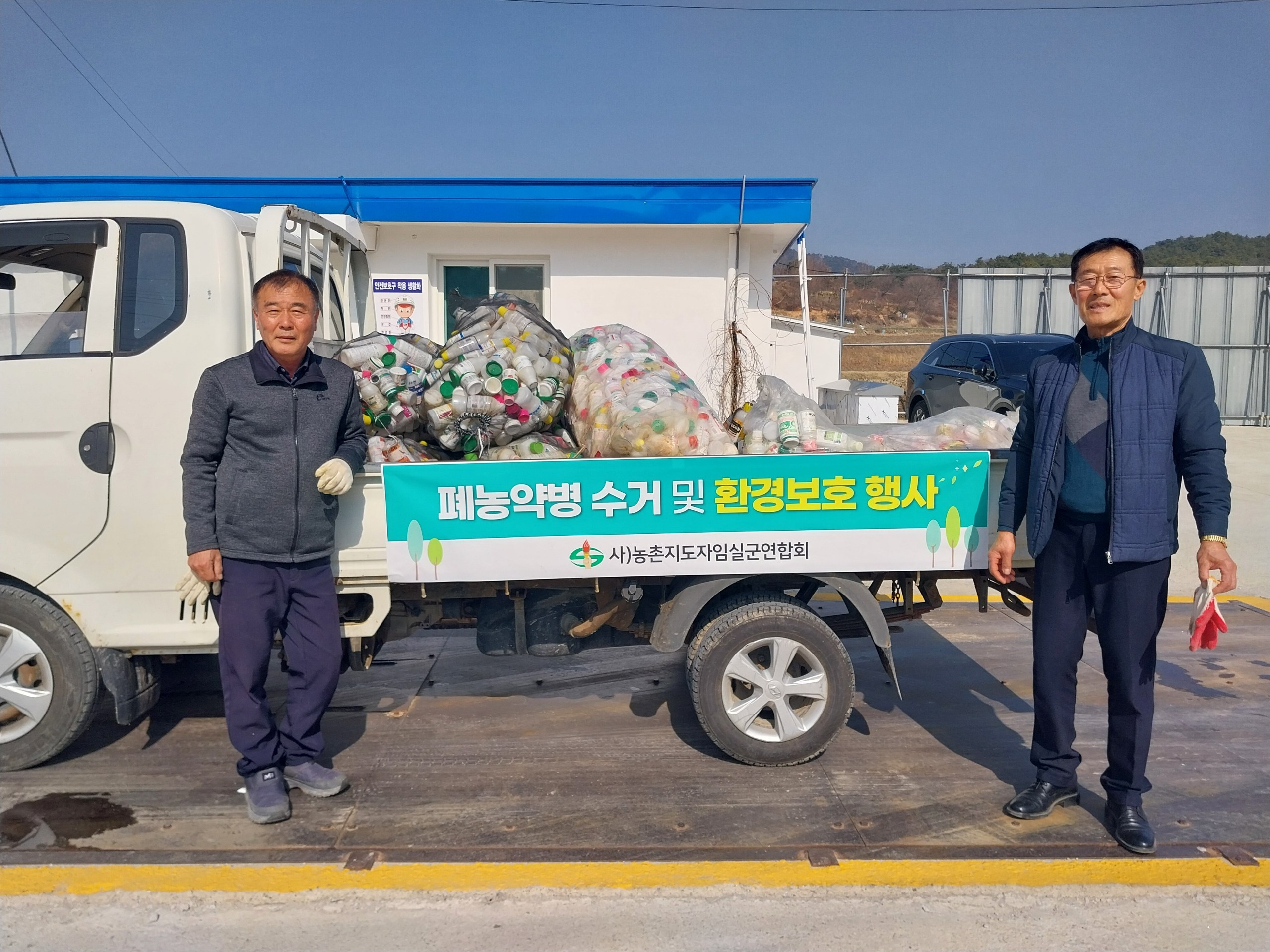 임실군농촌지도자연합회 기후 온난화 막는데 앞장서! 1번째 이미지
