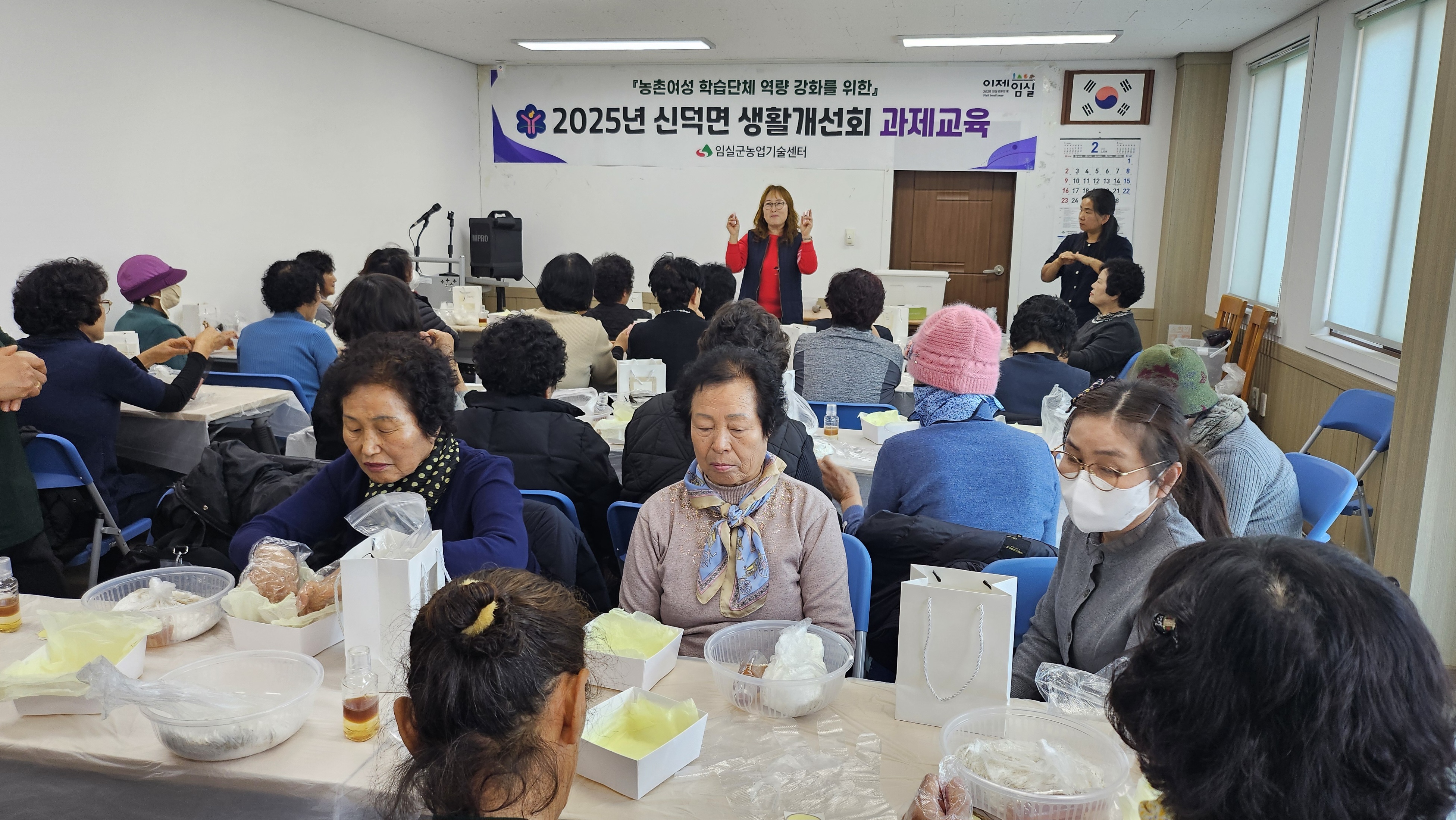 임실군 읍·면 생활개선회, 과제교육 성료 2번째 이미지