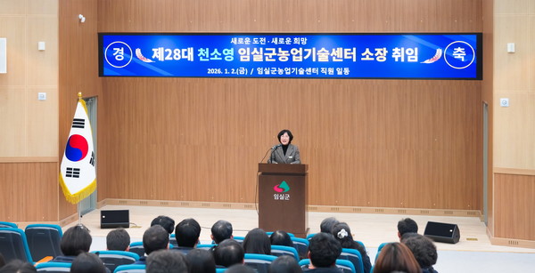 임실군농업기술센터, 제28대 천소영 소장 취임 1번째 이미지