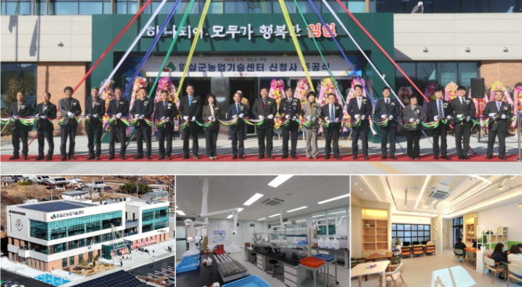 임실군 농업기술센터 신청사 준공…원스톱 영농지원 본격화 1번째 이미지