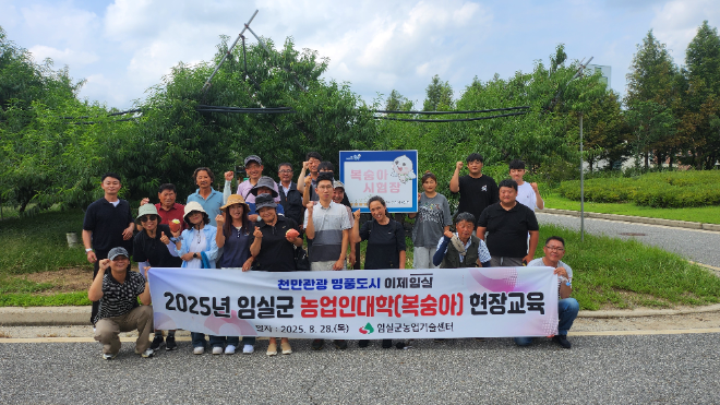 임실군, 2026년 농업인대학 교육생 모집 1번째 이미지