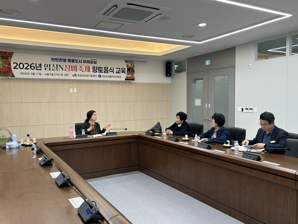 2026 ‘임실N장미축제’ 성공적 개최를 위한 향토음식관 전문가 컨설팅 실시 1번째 이미지