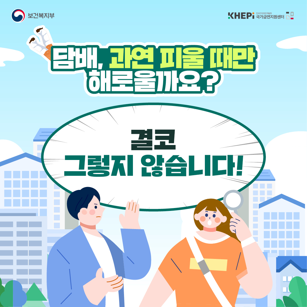 [제36회 세계 금연의 날] 담배가 아닌 건강한 식량을 키워주세요! 2번째 이미지