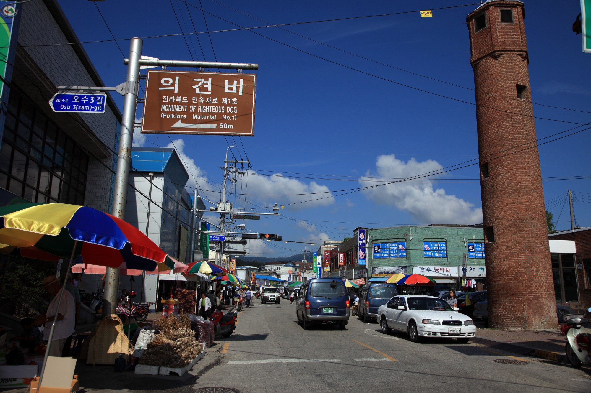 임실오수망루