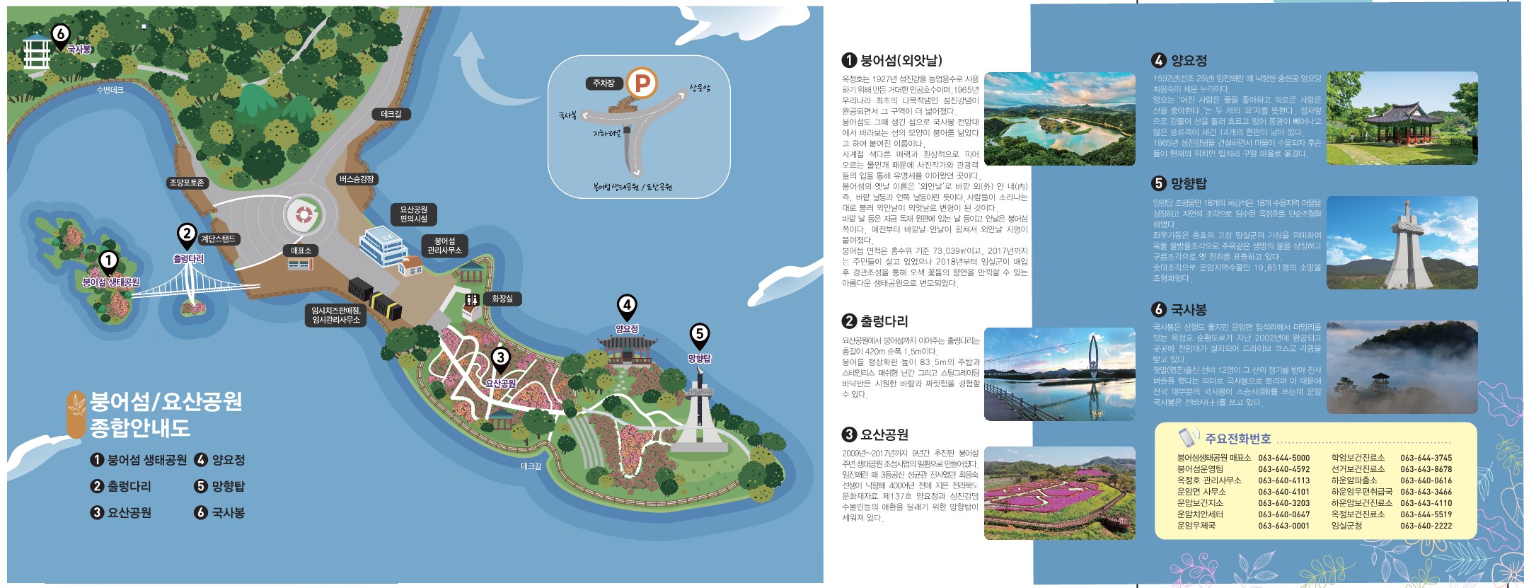 24붕어섬생태공원사회계층배려입장요감면(2).jpg
