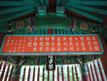 김복규·김기종 효자정려비 및 정판