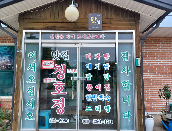맛집선정.PNG