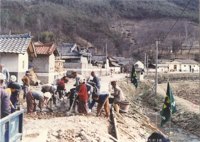 새마을운동 마을 길 보수