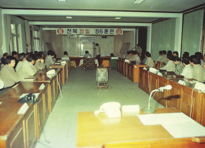 전북 땅벌 훈련 1986
