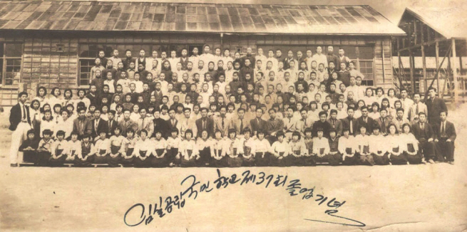 임실공립국민학교 졸업사진 1945
