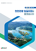 2024년 임실군정 1번째 이미지