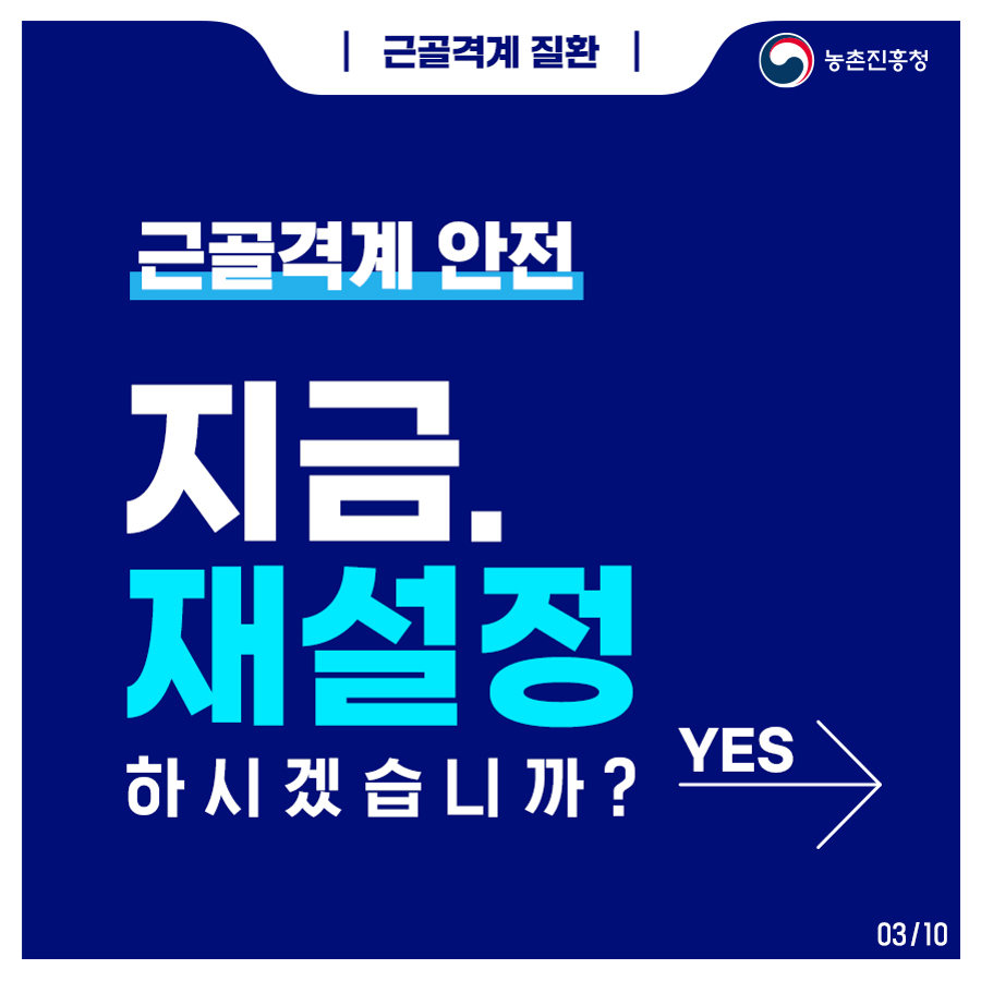 근골격계질환_211203_1.png