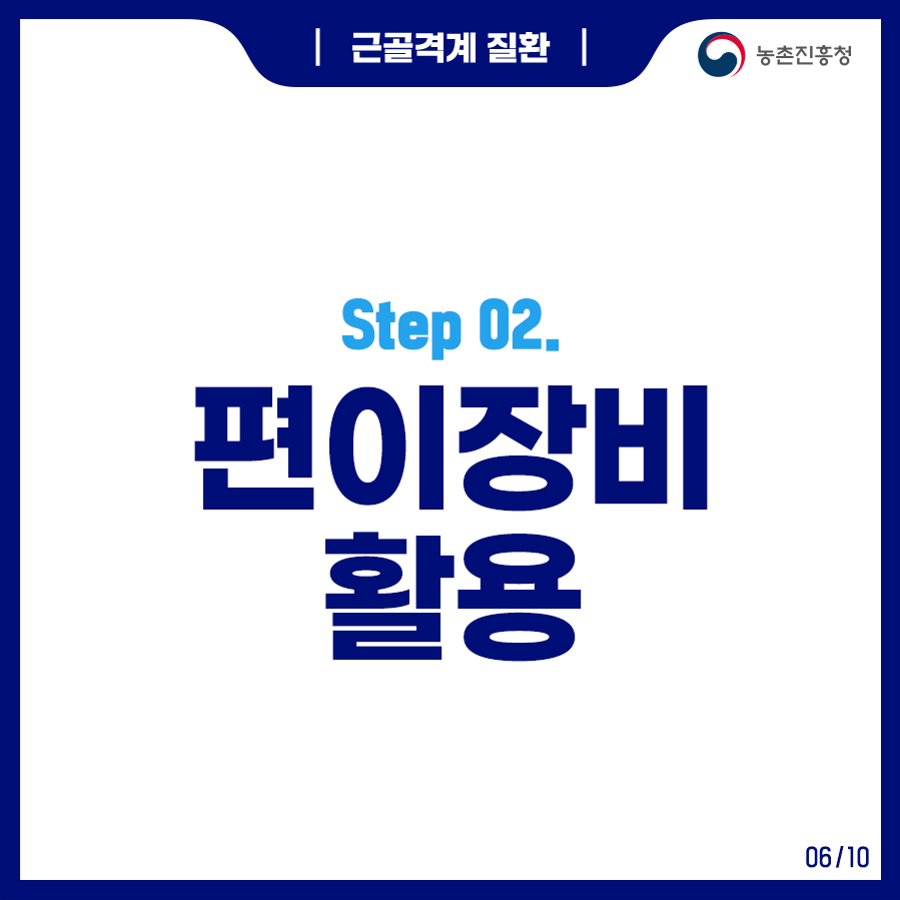 근골격계질환_211203_1.png
