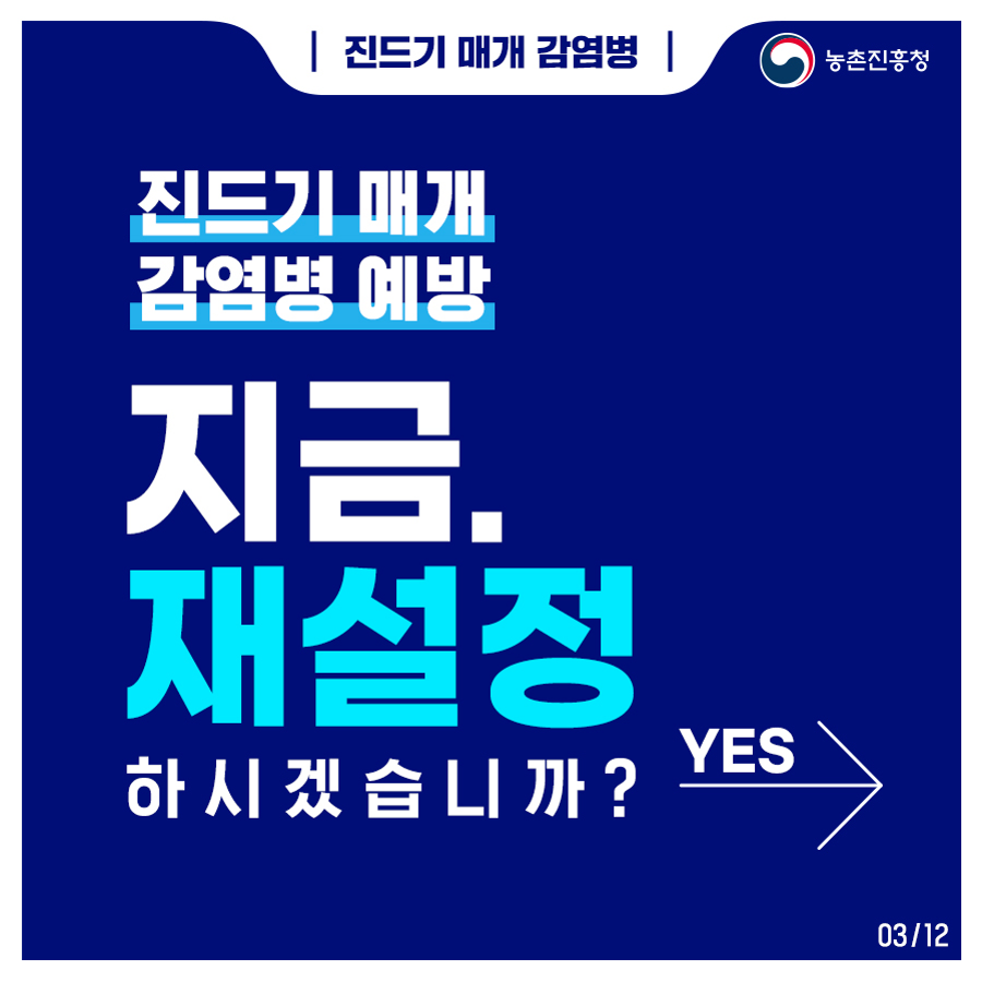 진드기매개감염병_211203_1.png